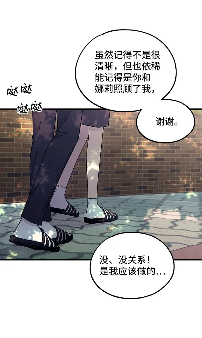 第54话 第29页