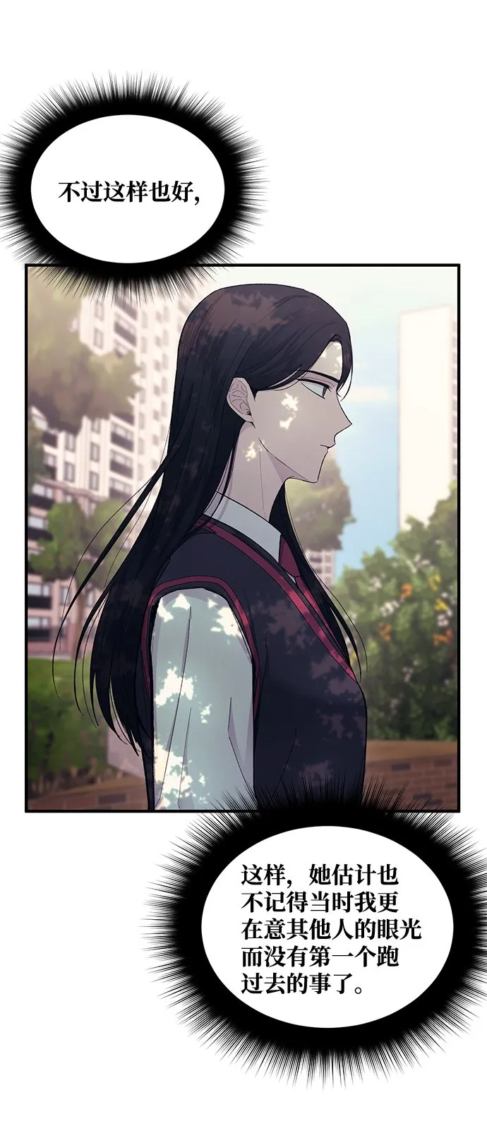 第54话 第30页