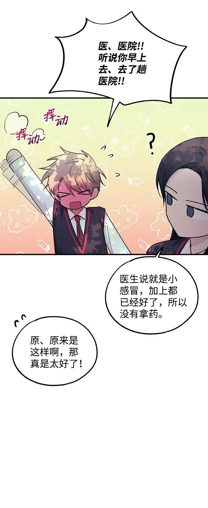 第54话 第34页