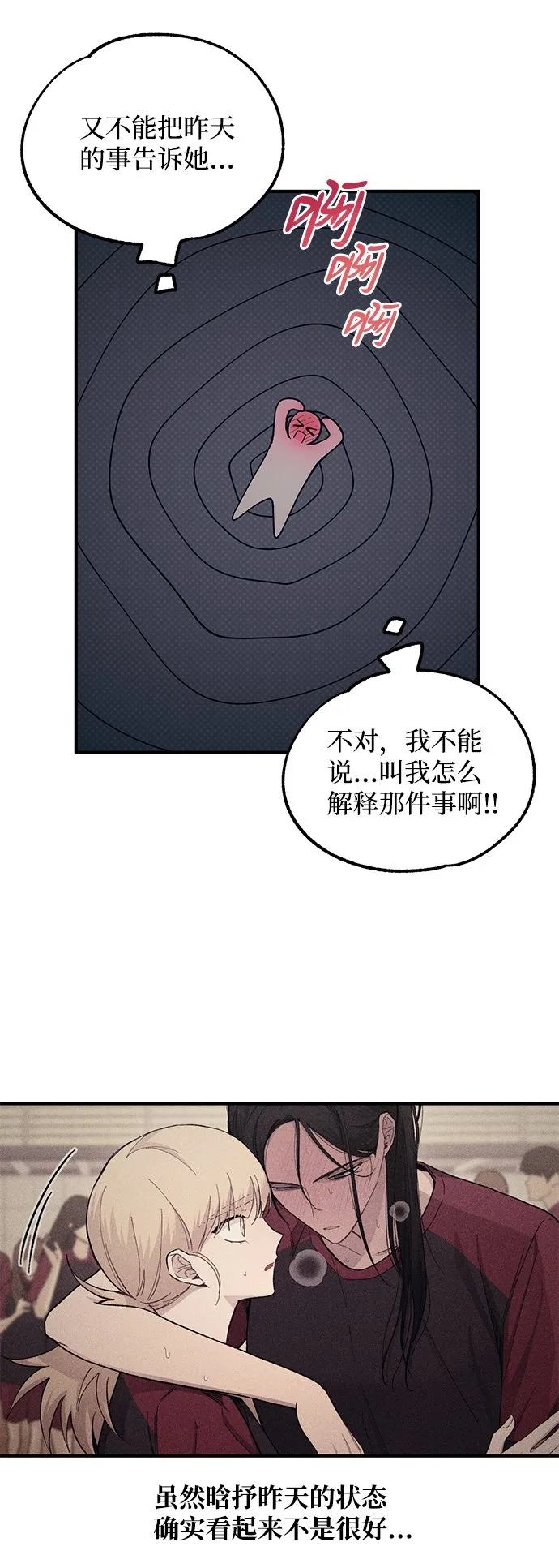 第54话 第35页