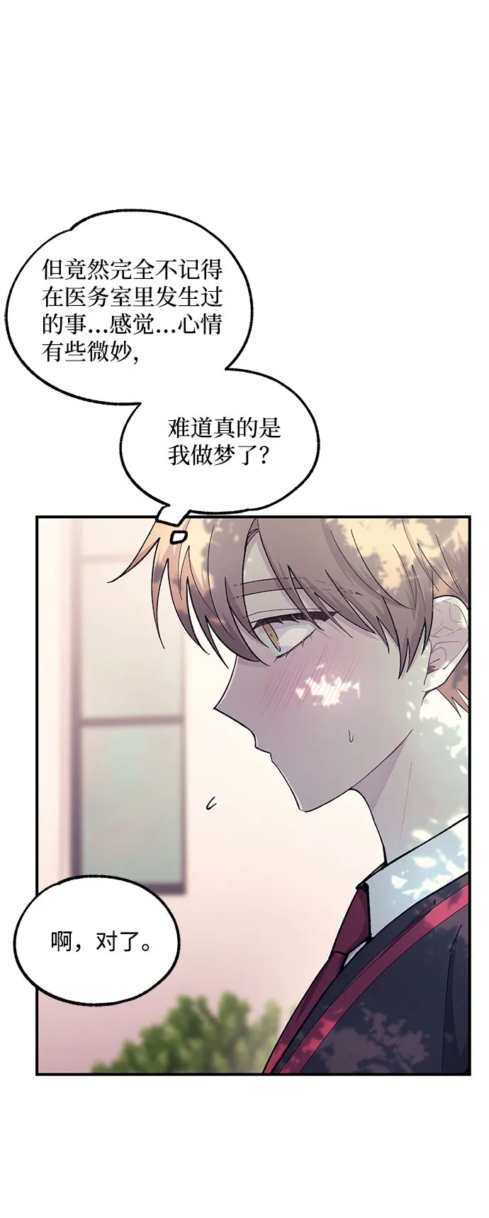 第54话 第36页