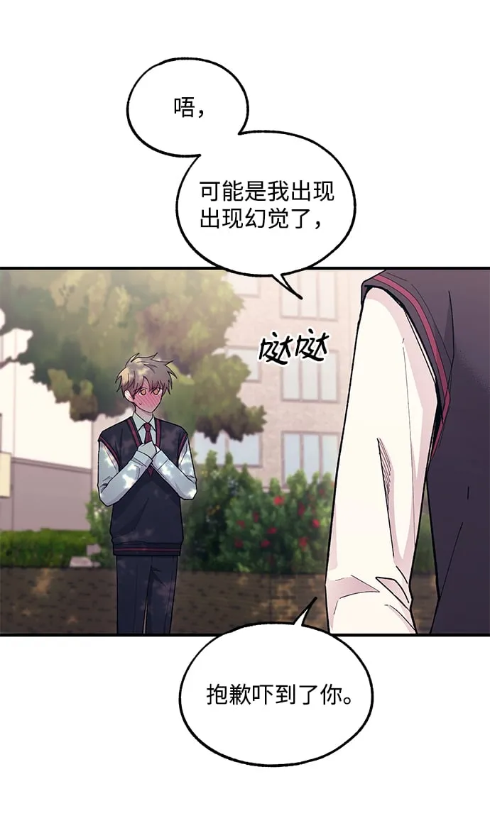 第54话 第42页