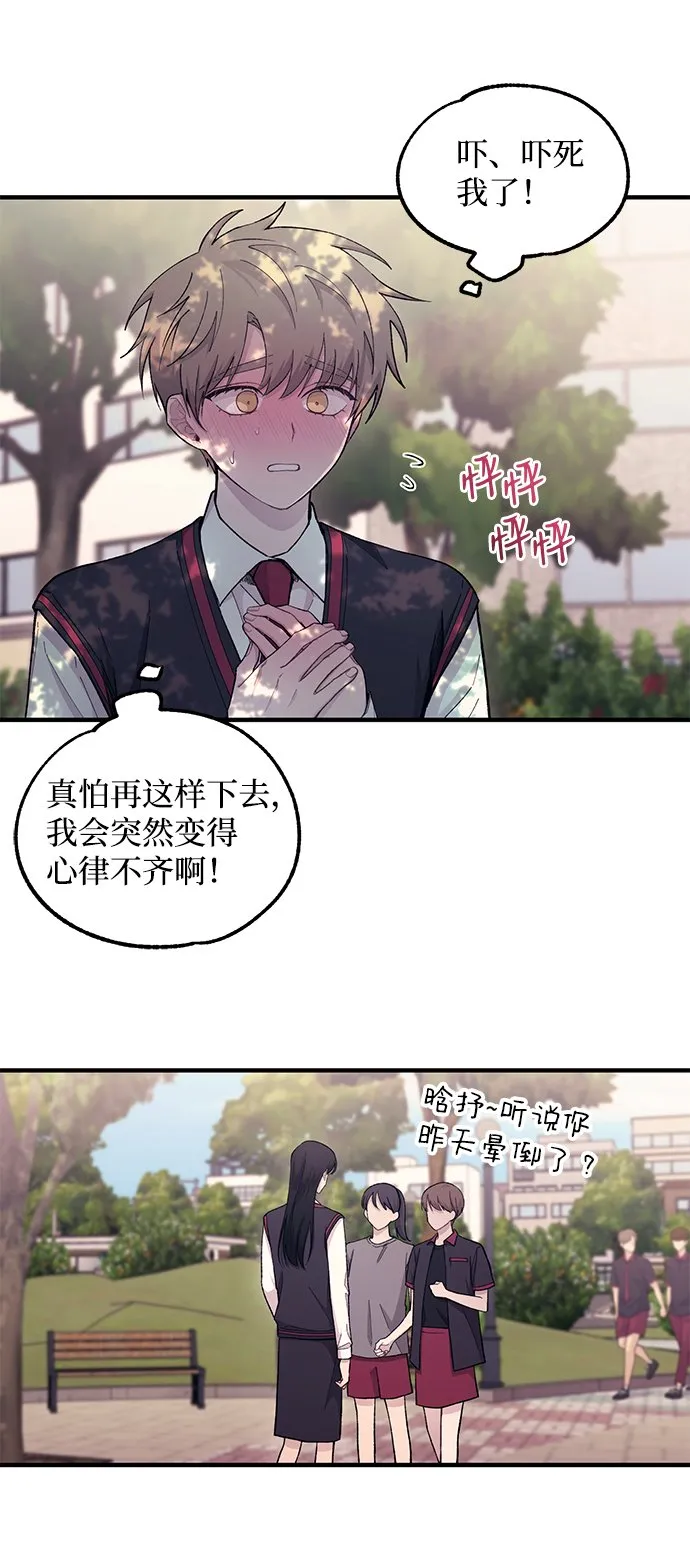 第54话 第43页