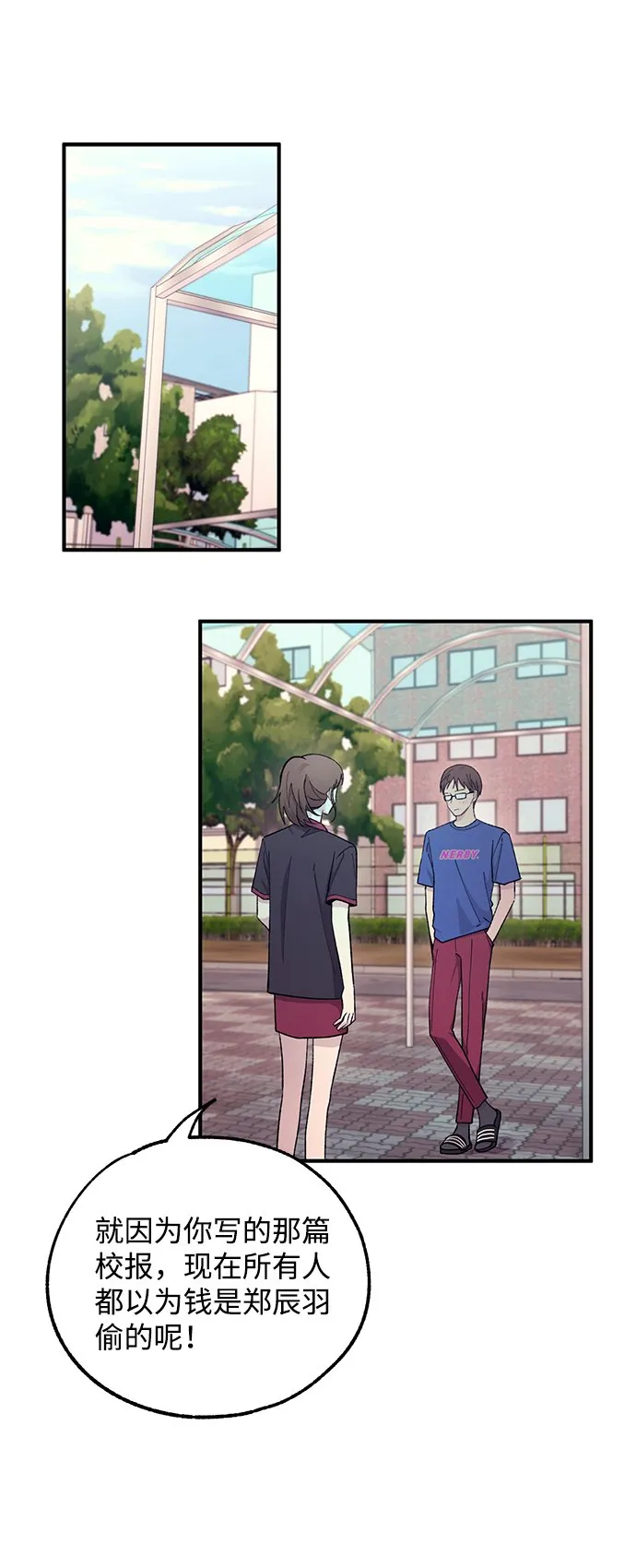 第54话 第45页