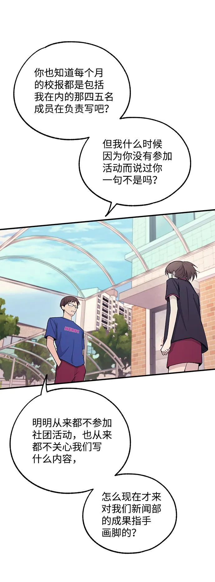 第54话 第50页