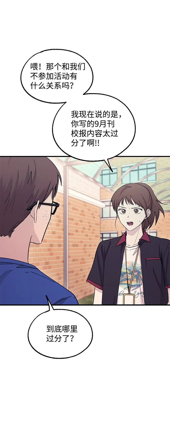 第54话 第51页