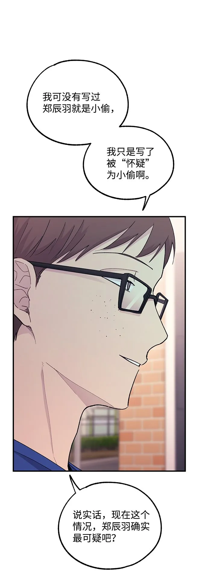 第54话 第52页