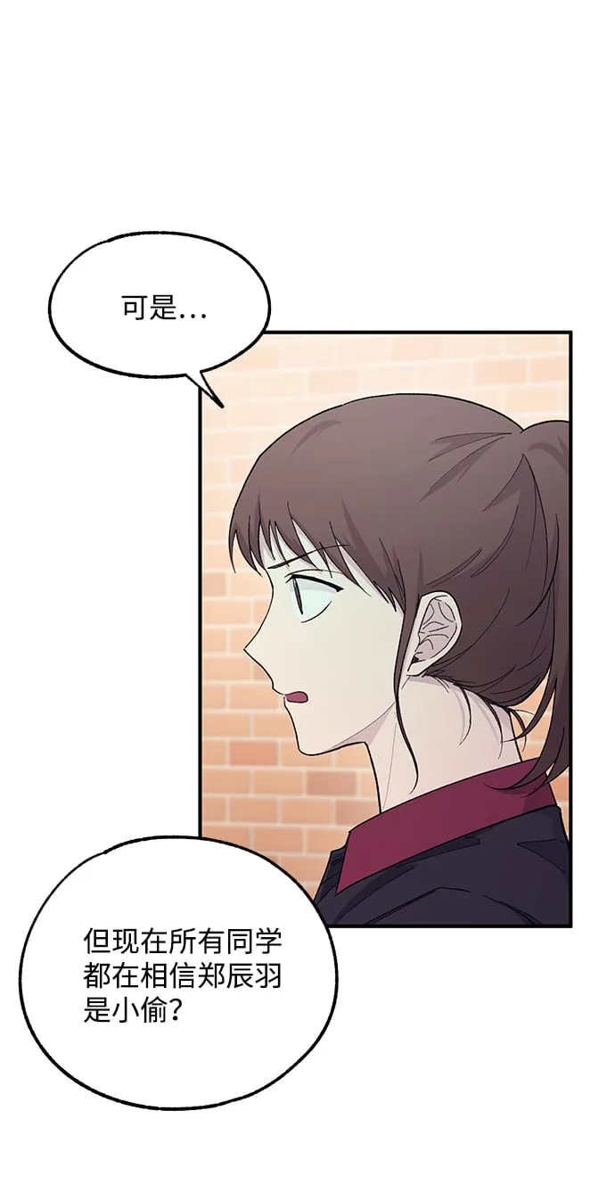 第54话 第53页