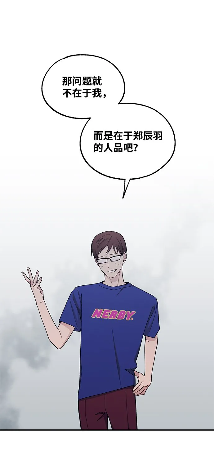 第54话 第54页