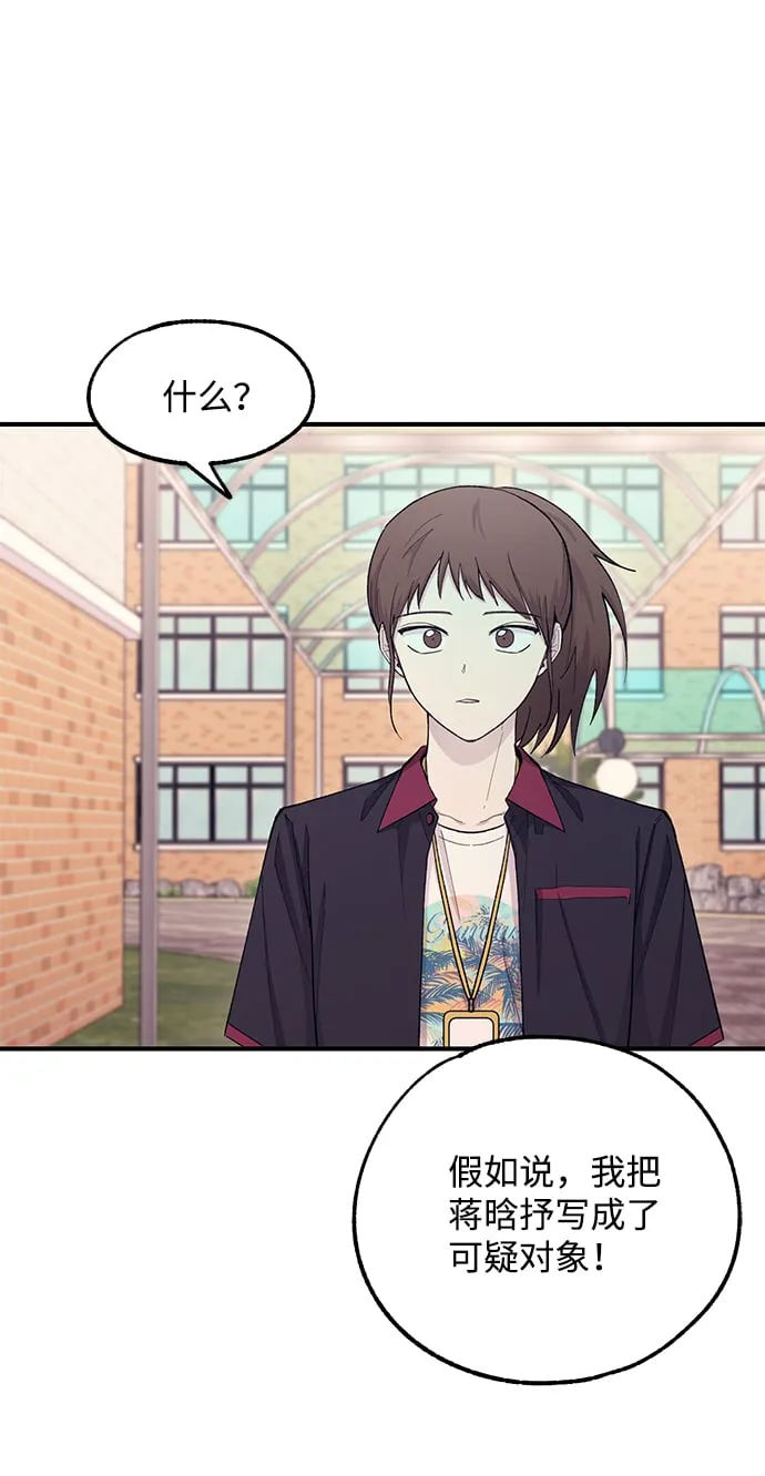 第54话 第55页