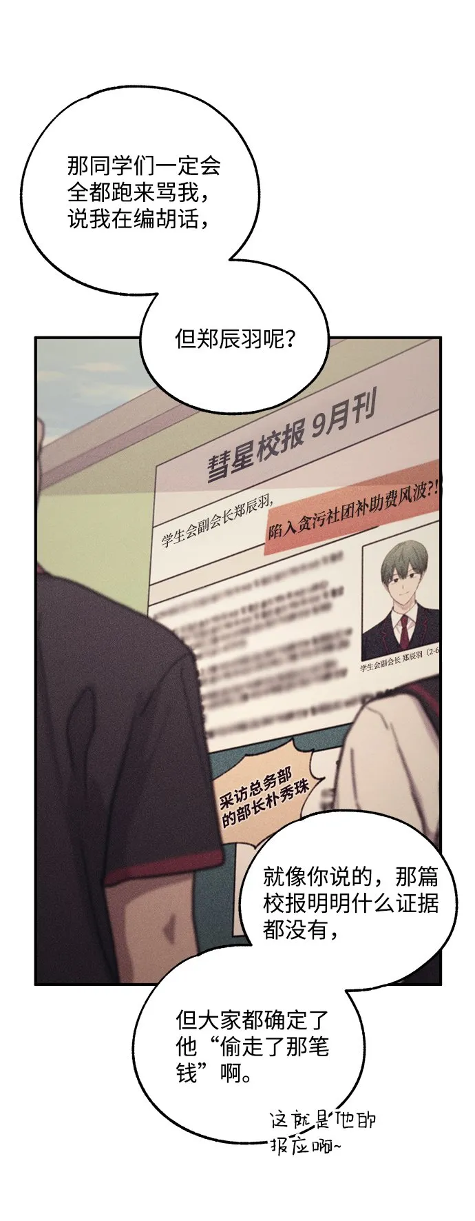第54话 第56页