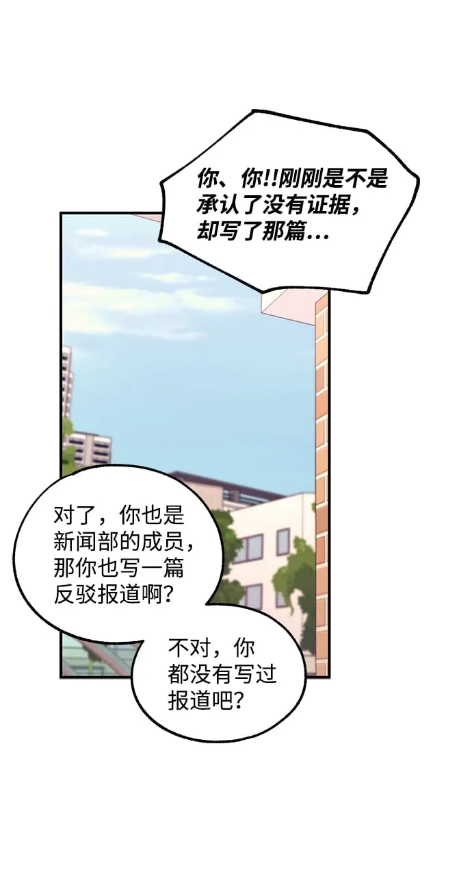 第54话 第57页