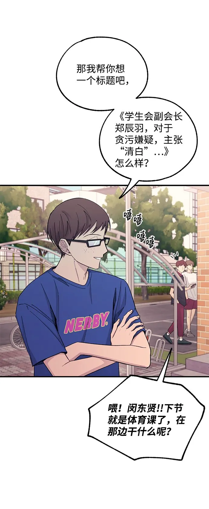 第54话 第58页