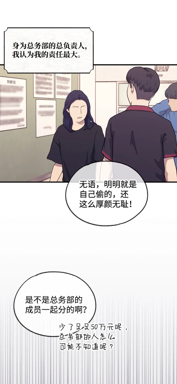 第54话 第63页