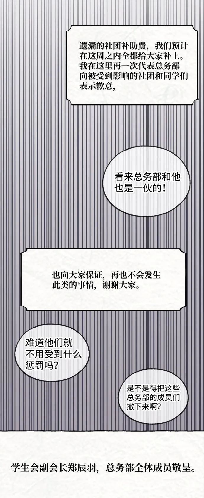 第54话 第64页