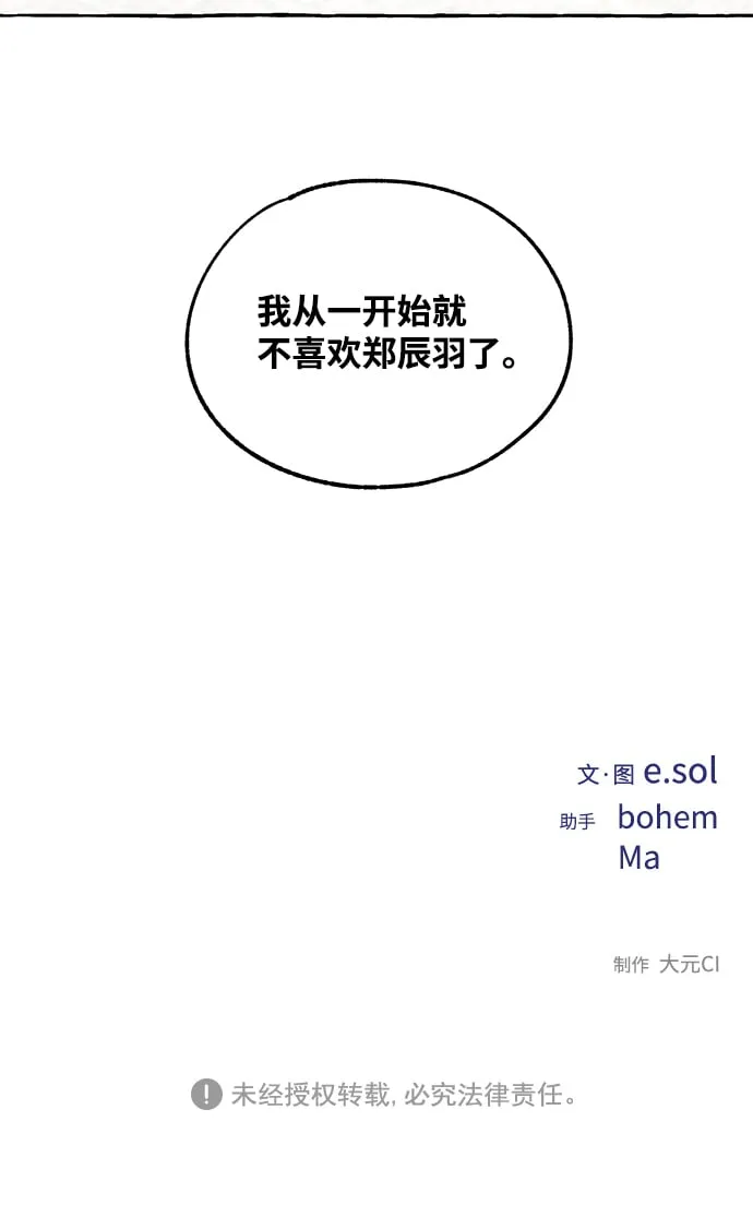 第54话 第65页