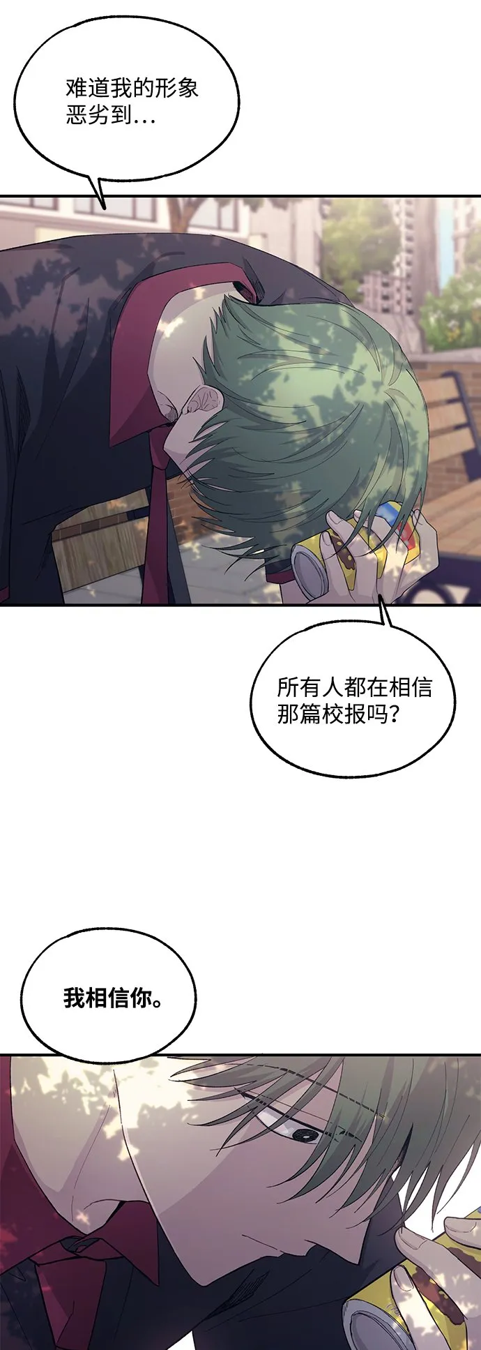 第53话 第4页