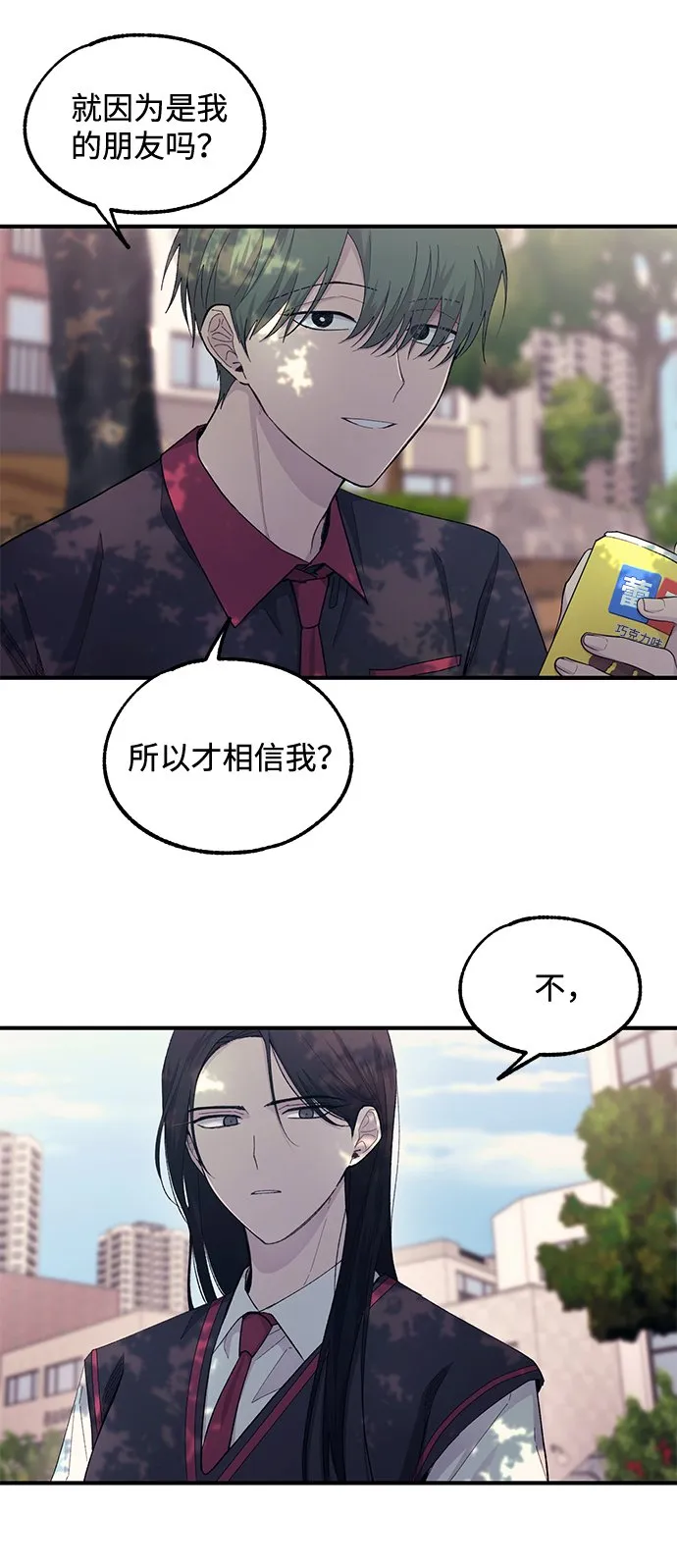 第53话 第6页