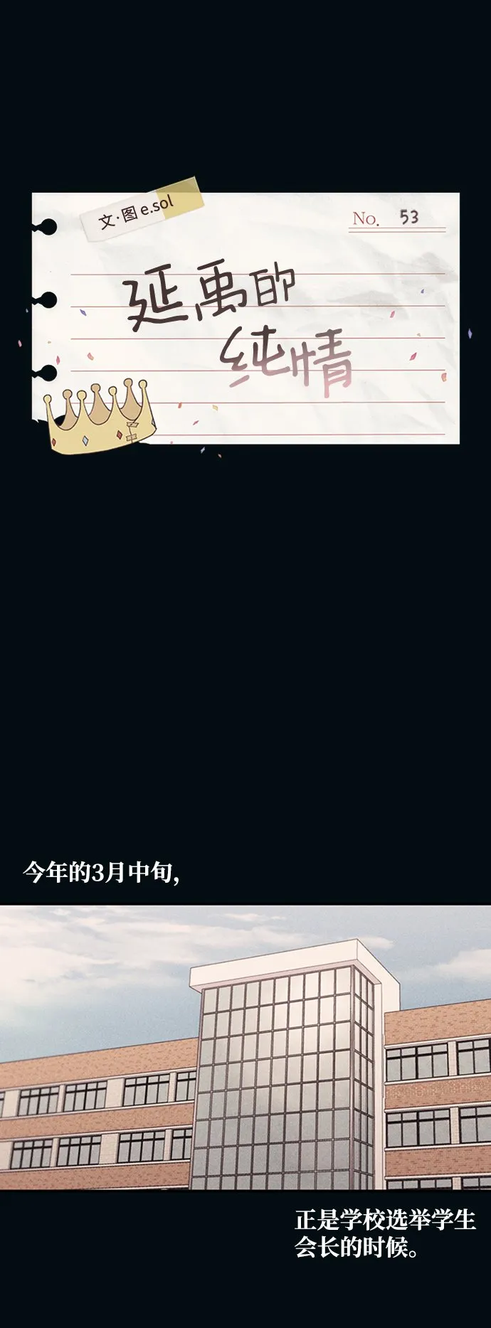 第53话 第10页
