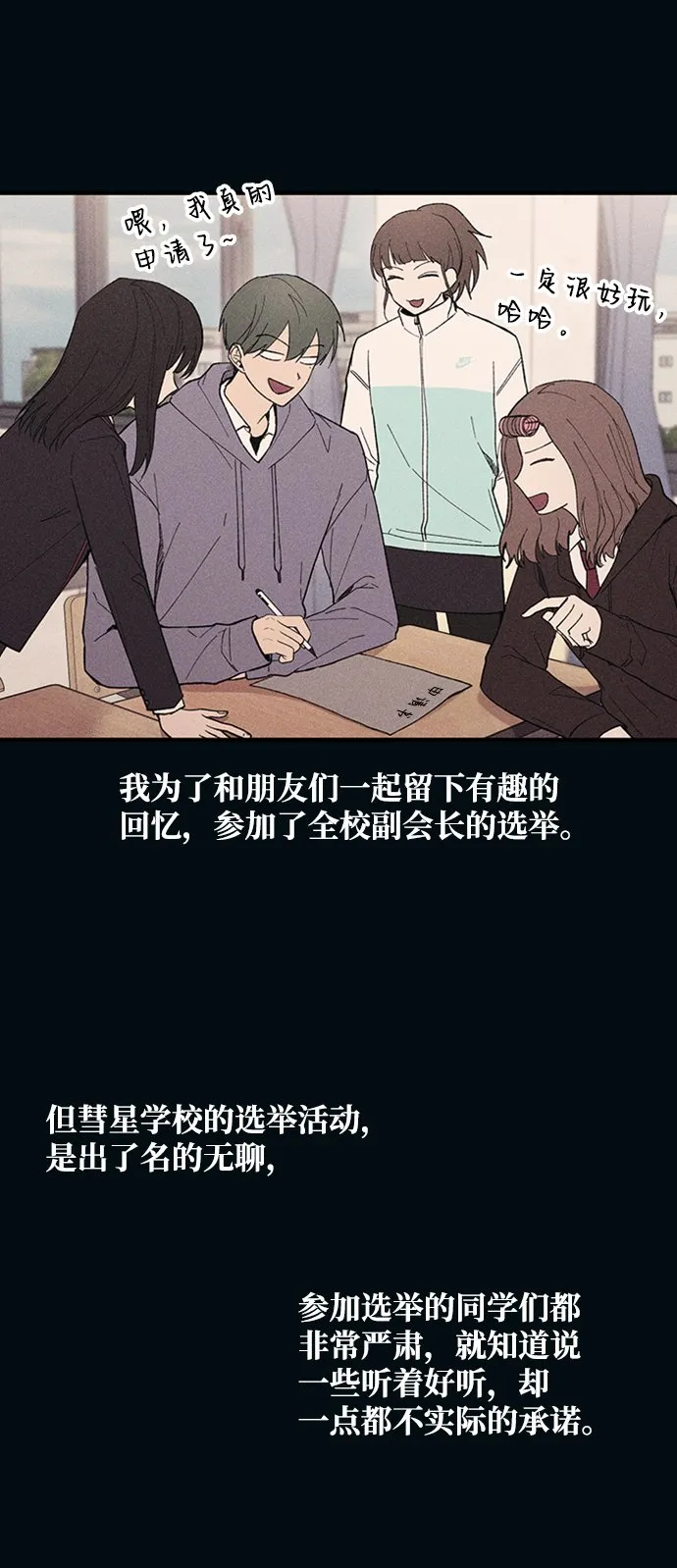 第53话 第11页