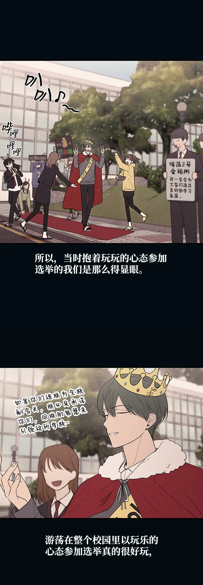 第53话 第12页