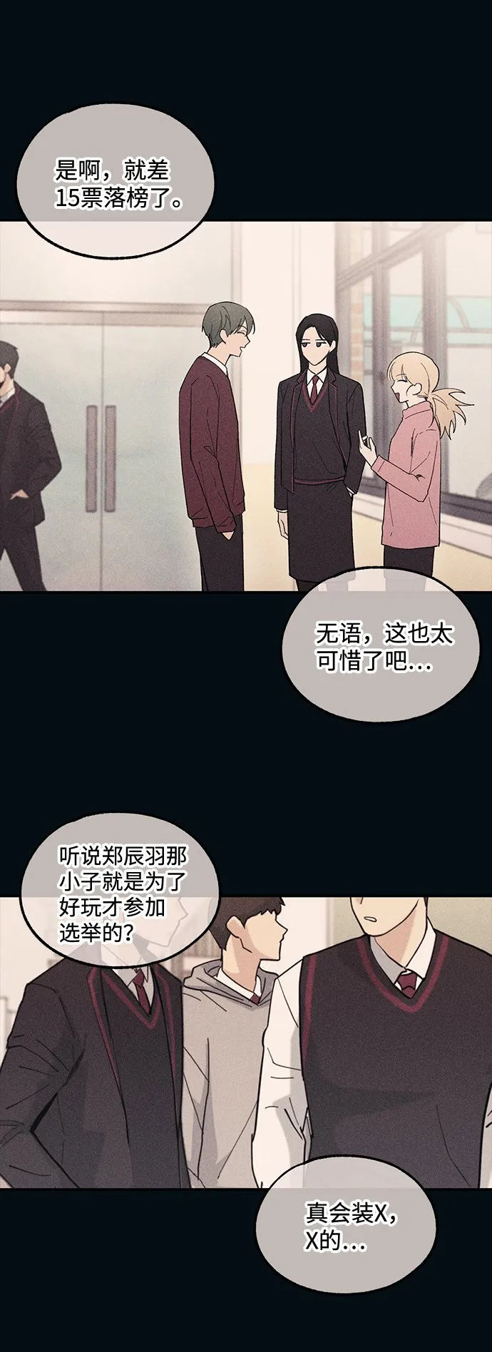 第53话 第17页