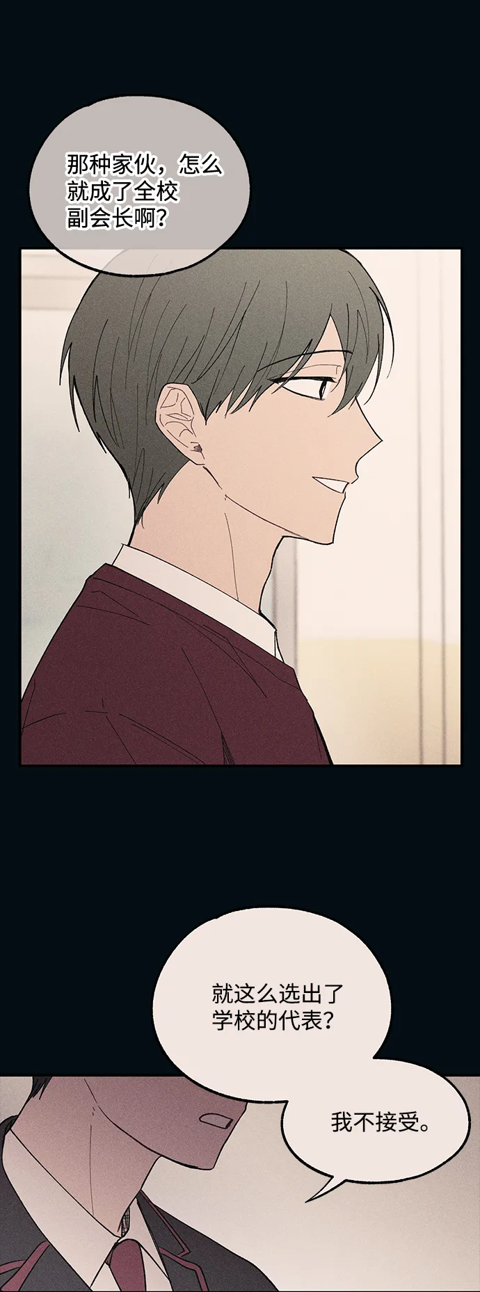 第53话 第18页