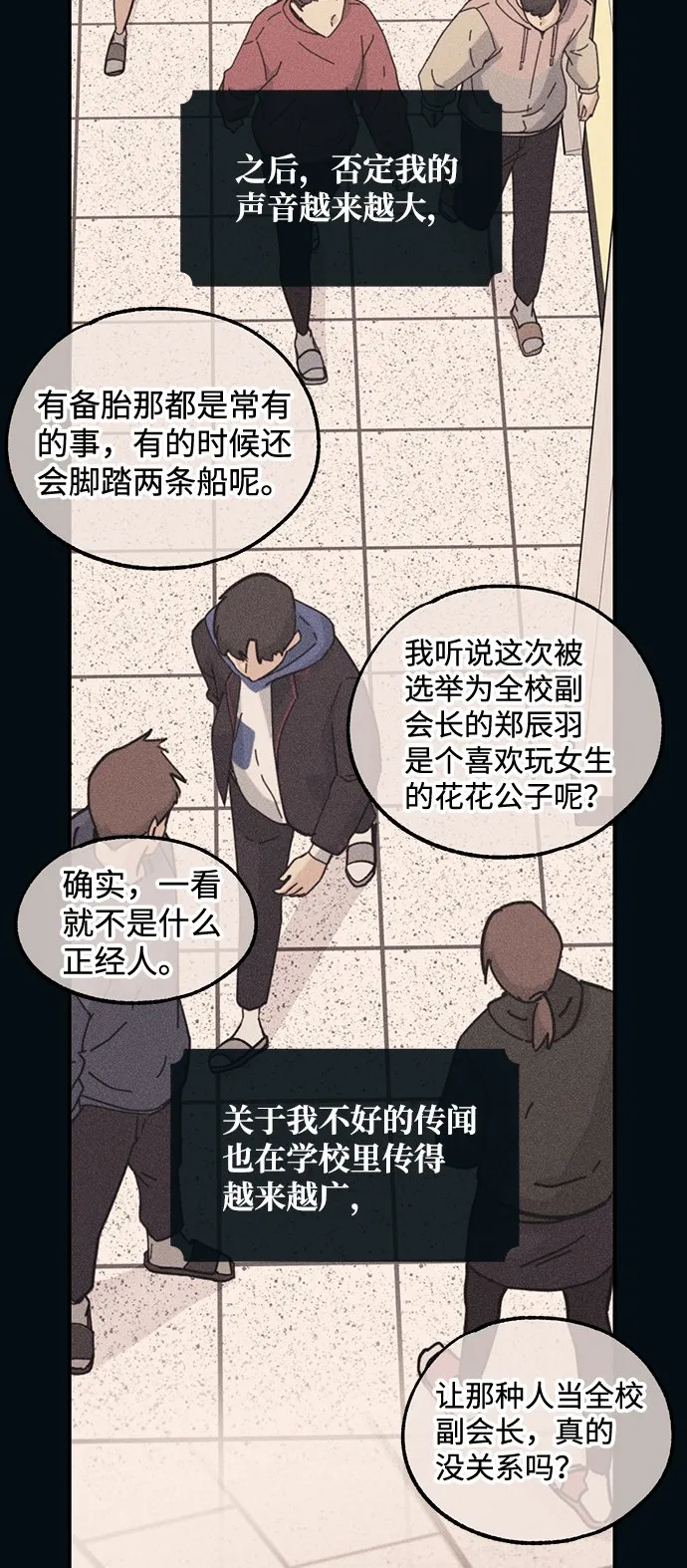 第53话 第20页