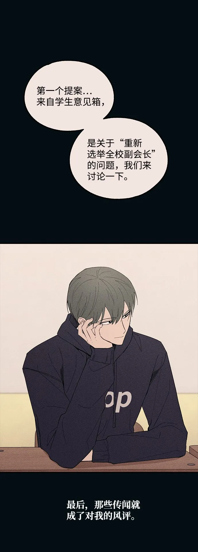 第53话 第23页