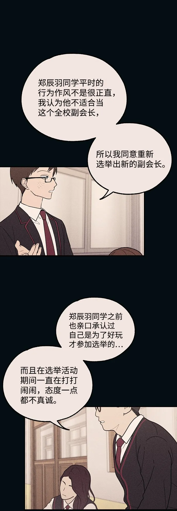 第53话 第24页