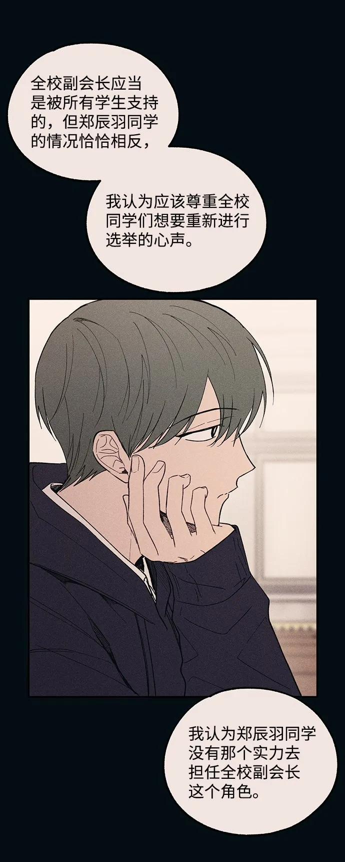 第53话 第26页