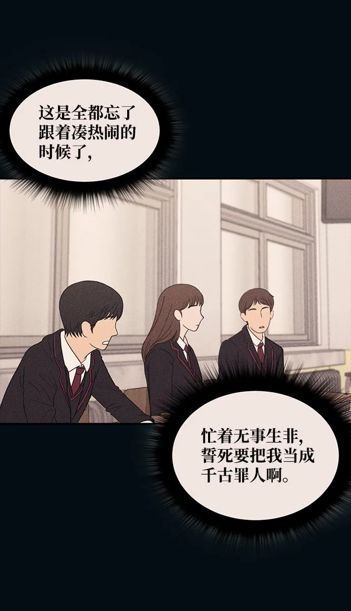 第53话 第28页