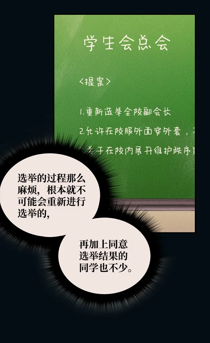 第53话 第29页