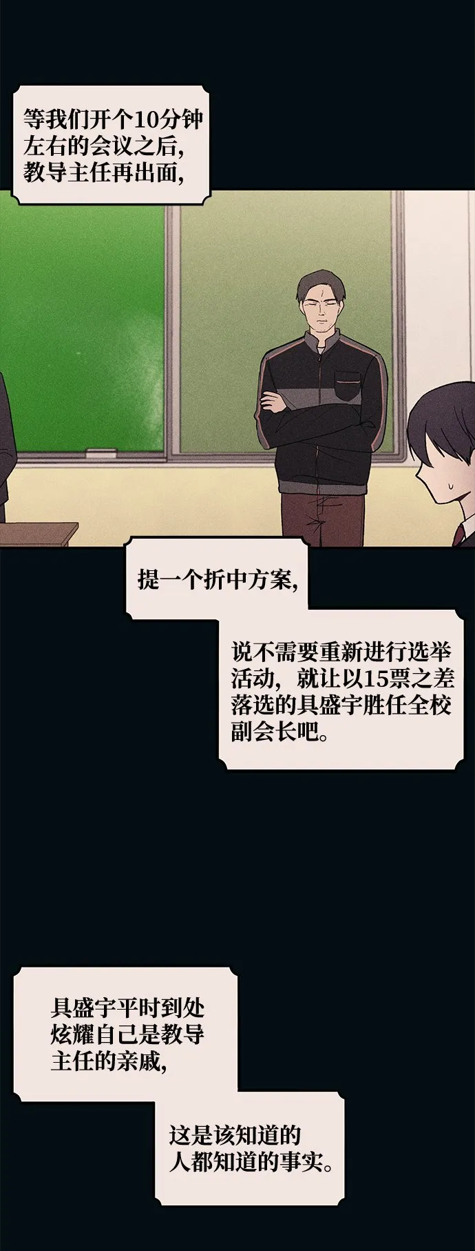 第53话 第31页
