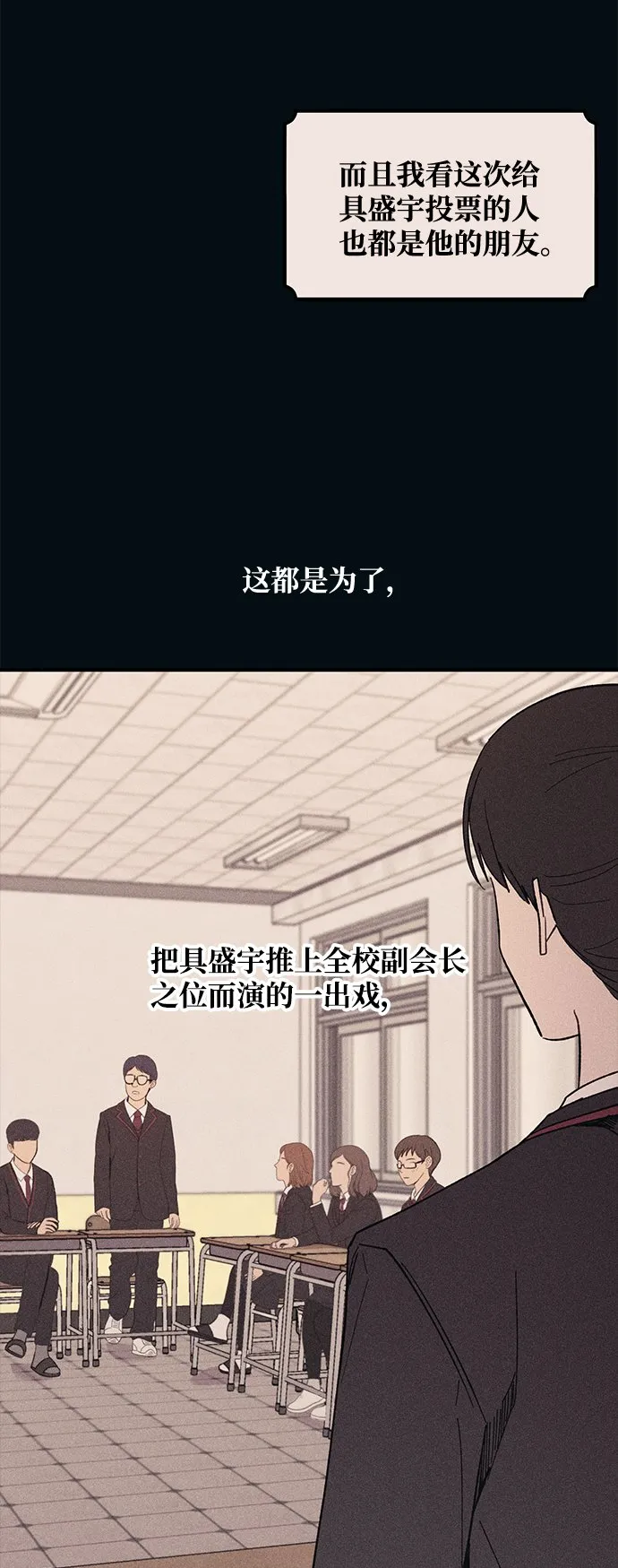 第53话 第32页