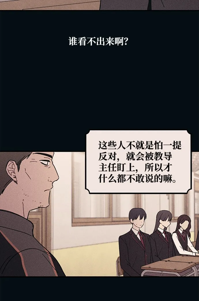 第53话 第33页