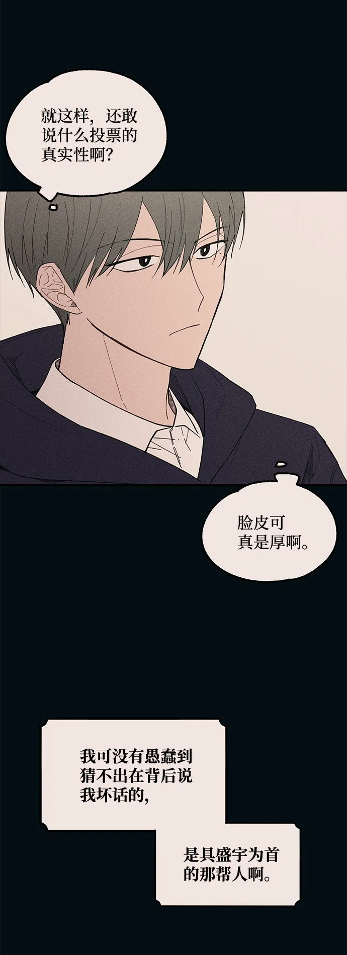 第53话 第35页