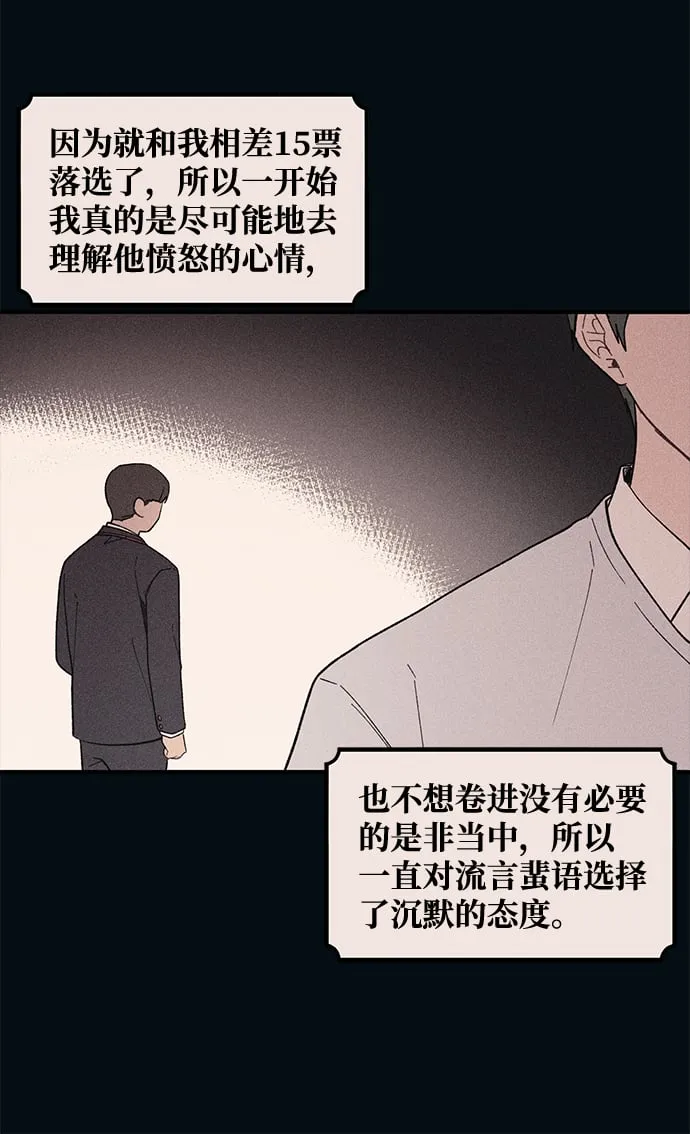 第53话 第36页