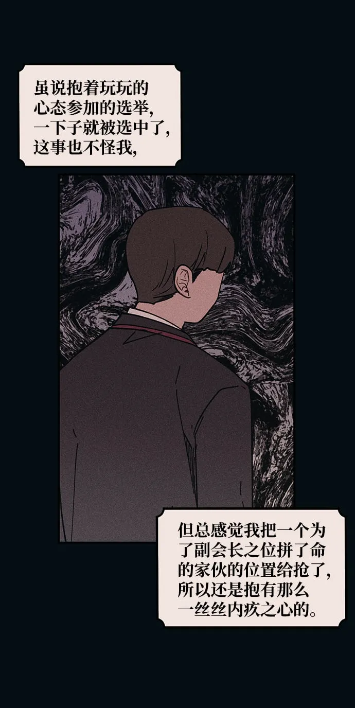 第53话 第37页