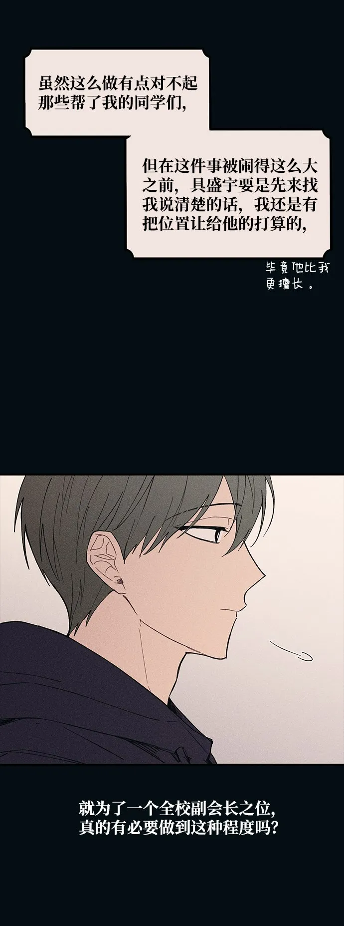 第53话 第38页