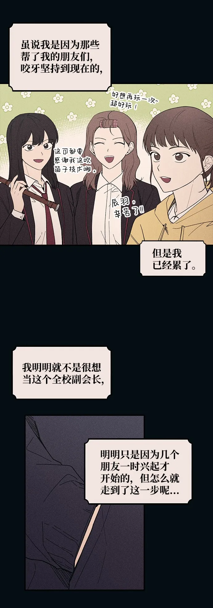 第53话 第40页