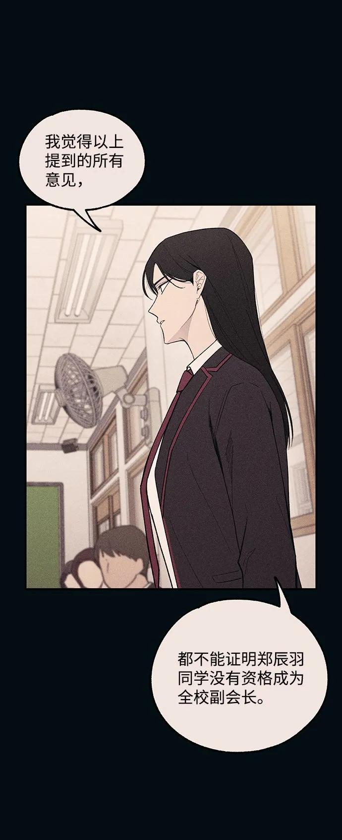 第53话 第44页
