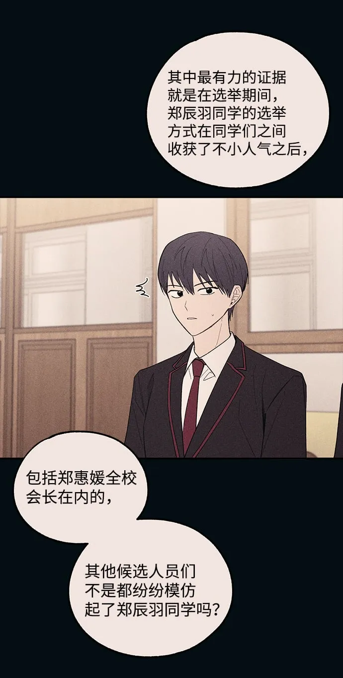 第53话 第48页