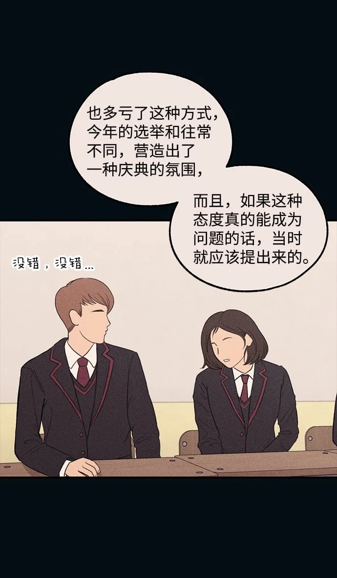 第53话 第49页