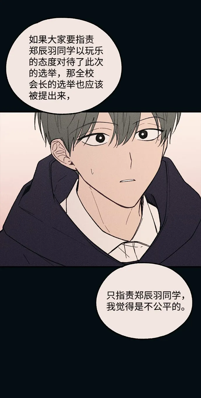 第53话 第50页