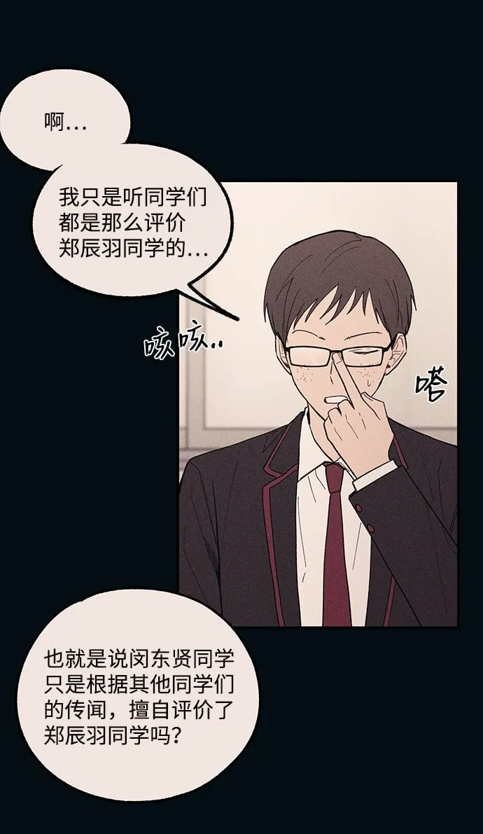 第53话 第52页