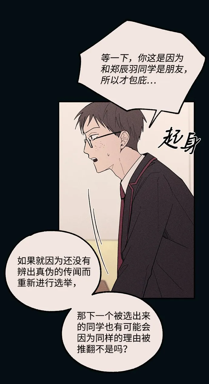 第53话 第54页