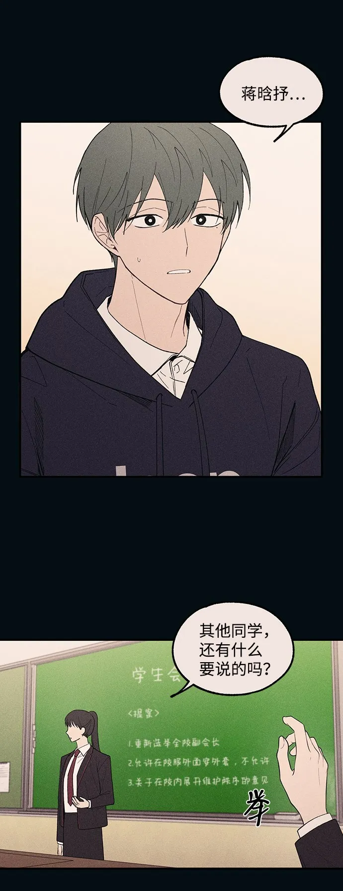 第53话 第58页