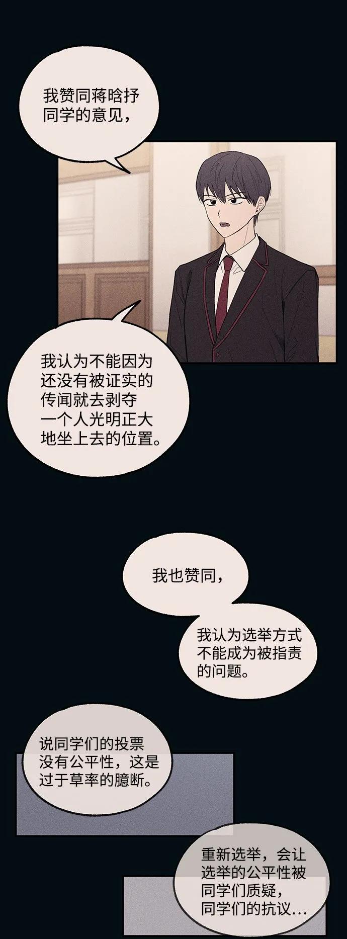 第53话 第59页