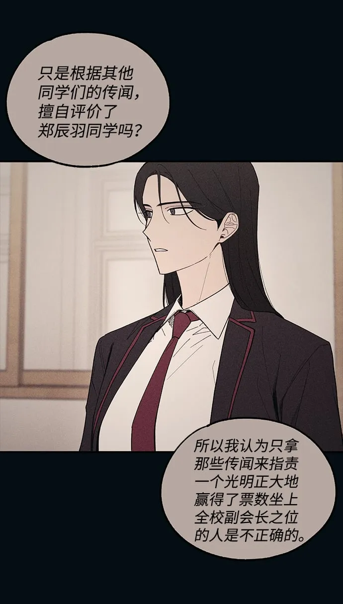第53话 第70页